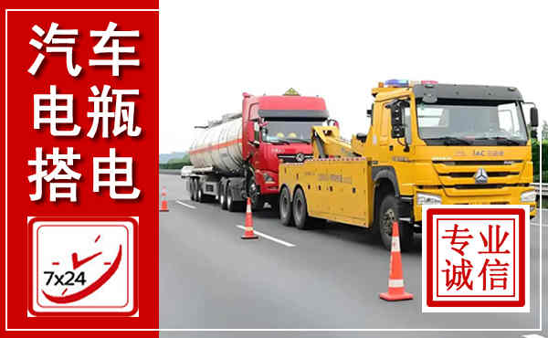 惠城吊车,汽车救援吊车电话