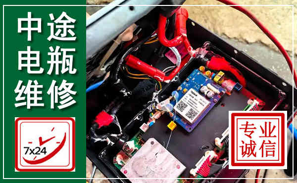 惠城汽车换电瓶,附近电瓶维修救援电话