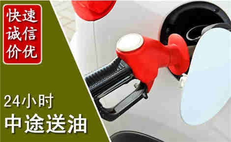 惠城中途送油场景与案例