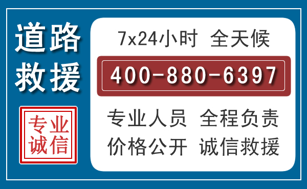惠城汽车救援汽车救援