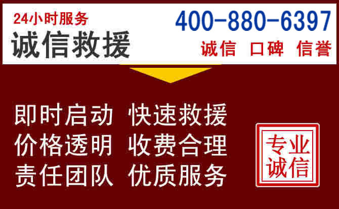 惠城汽车救援
