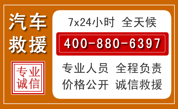 惠城汽车救援电话.jpg