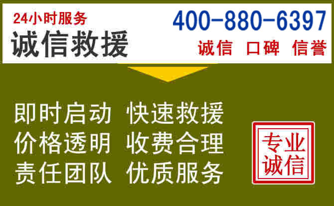 惠城汽车救援电话