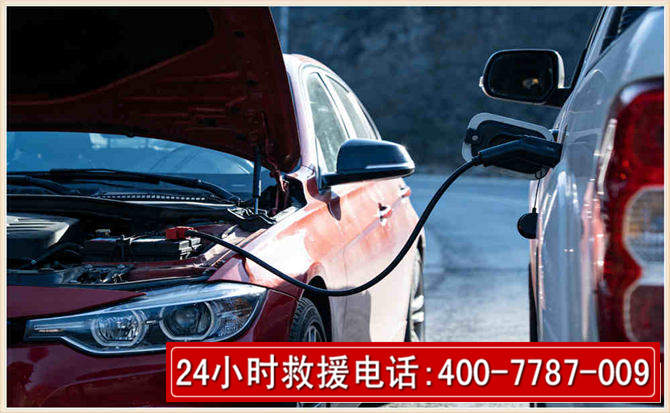 惠城汽车电瓶搭电救援电话